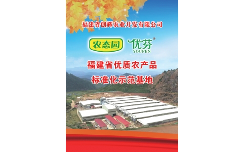 農(nóng)態(tài)園生物有機(jī)肥